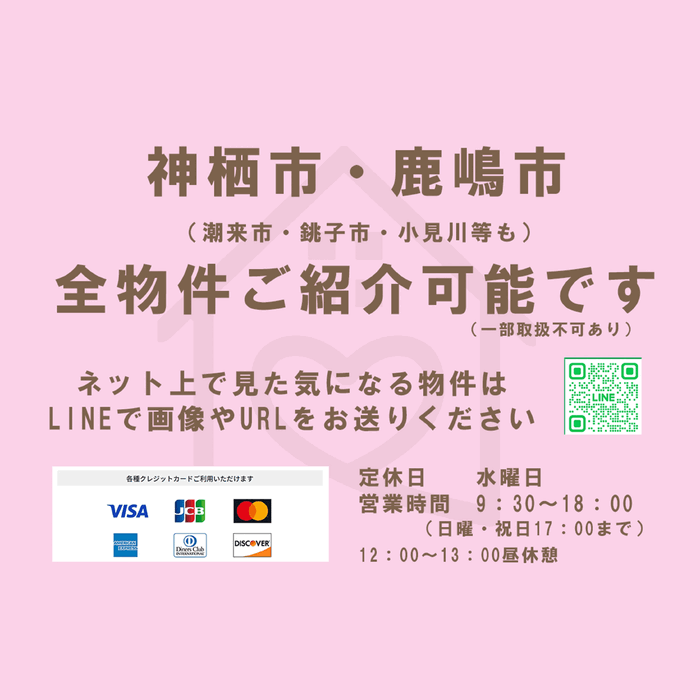 画像28043：【神栖市平泉初期費用5万円で入居可能】近隣に商業施設充実！