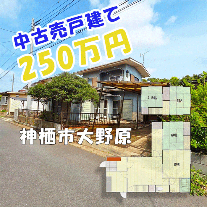 画像29468：【神栖市平泉初期費用5万円で入居可能】近隣に商業施設充実！