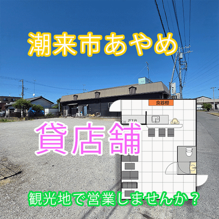 画像30632：【神栖市平泉初期費用5万円で入居可能】近隣に商業施設充実！