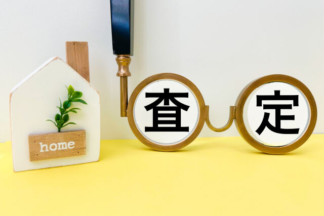 相場より高く売る不動産売却