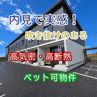 画像33629：【神栖市波崎2LDK】　ハイツK