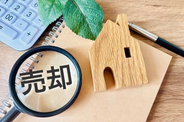 やってはいけない不動産売却とは