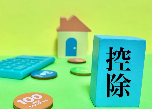 3000万円控除が適用されない不動産売却とは