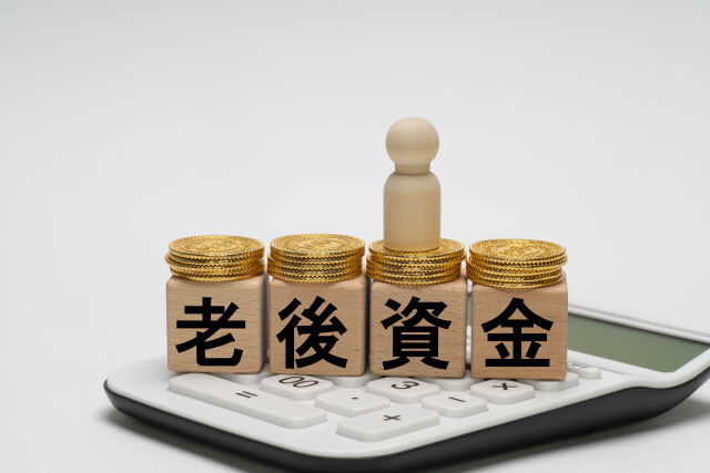 老後に備えて自宅の売却を検討したい