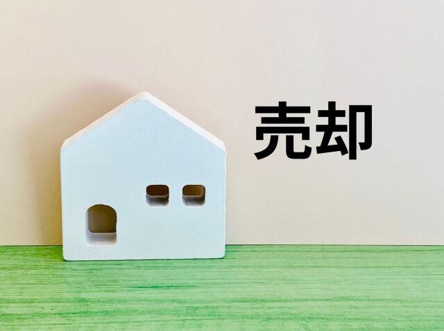 離婚後３年経過で、元夫から家を買う場合の注意点