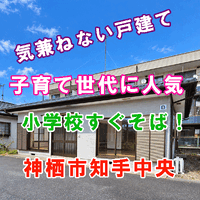 画像35841：【神栖市知手中央9丁目】戸建て平屋